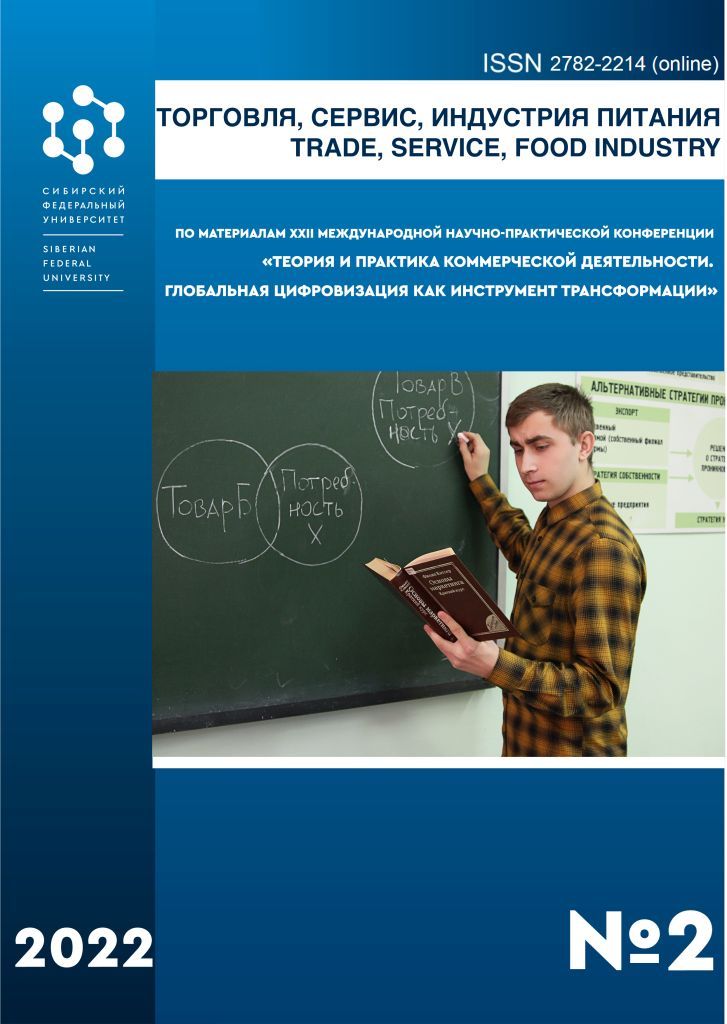                         OVERVIEW OF DIGITAL MARKETING CHANNELS IN B2B COMMUNICATIONS
            