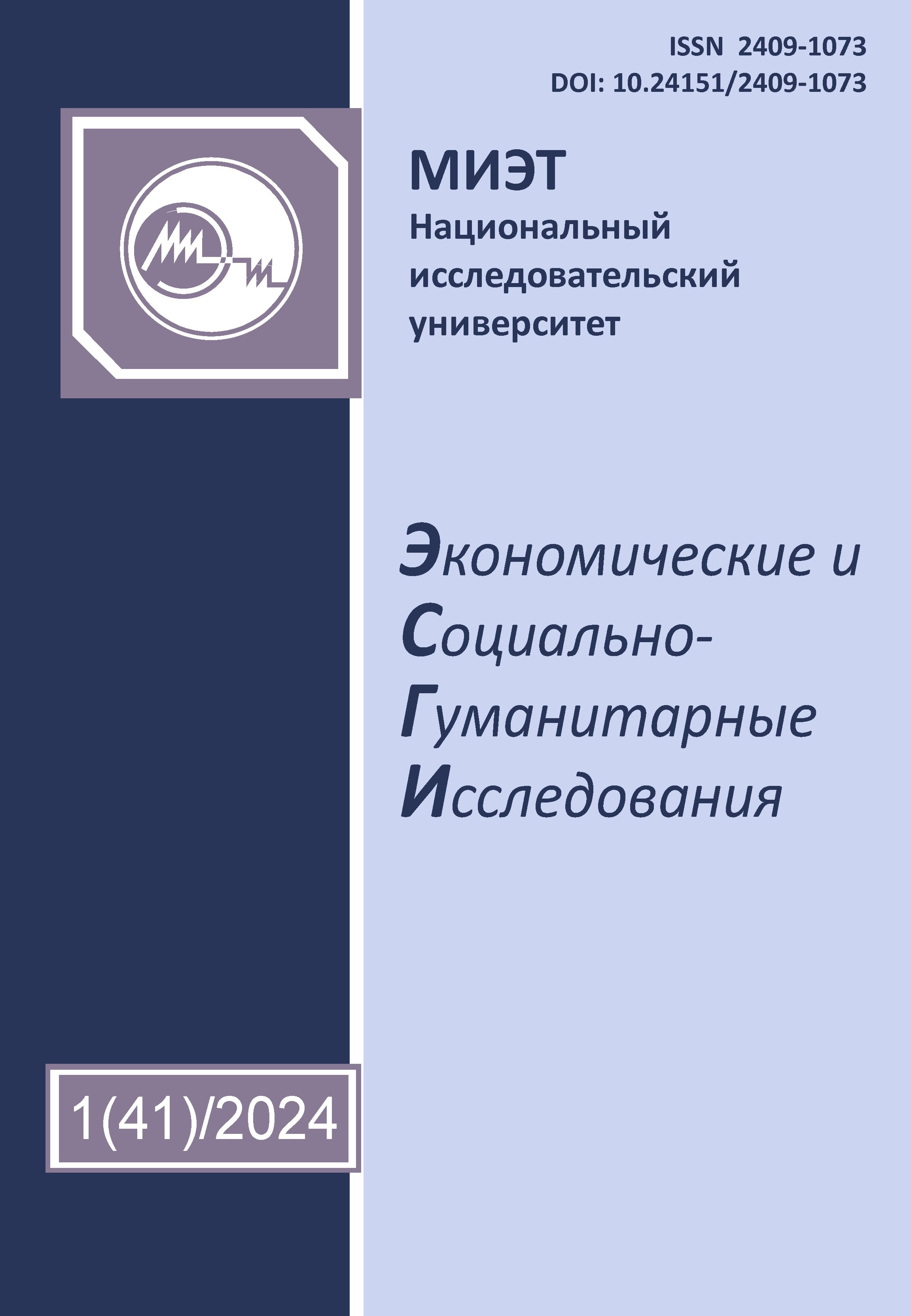                         Sociocultural foundations of ideas about healthy eating: a philosophical analysis
            