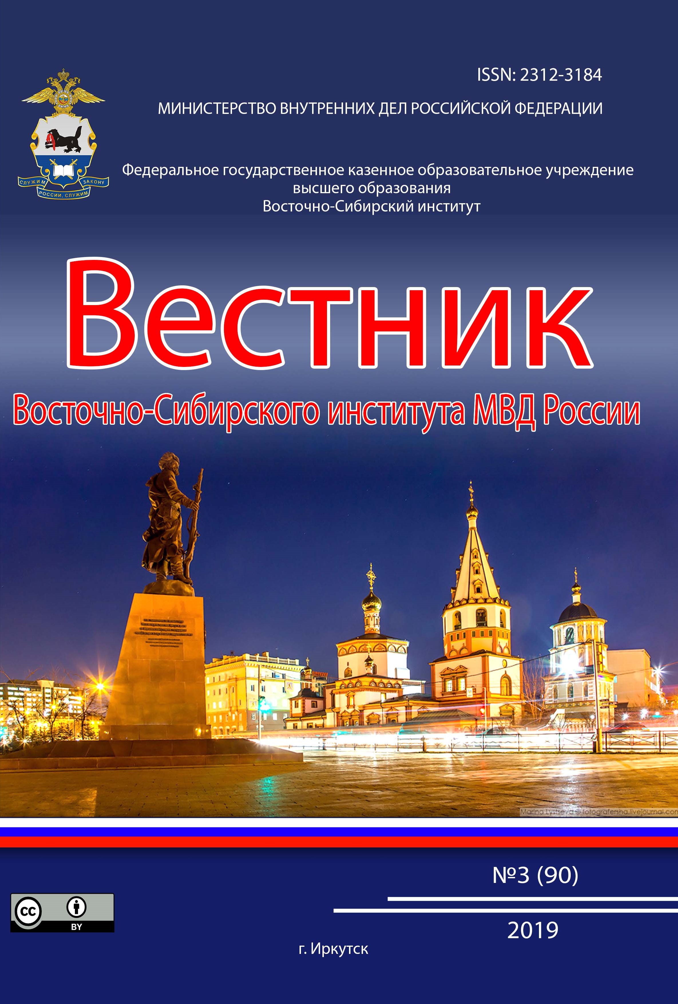                         ANNEX TO AN INVESTIGATIVE PROCEEDINGS RECORD: TO RECOGNIZE OR NOT TO ADMIT AS PHYSICAL EVIDENCE?
            