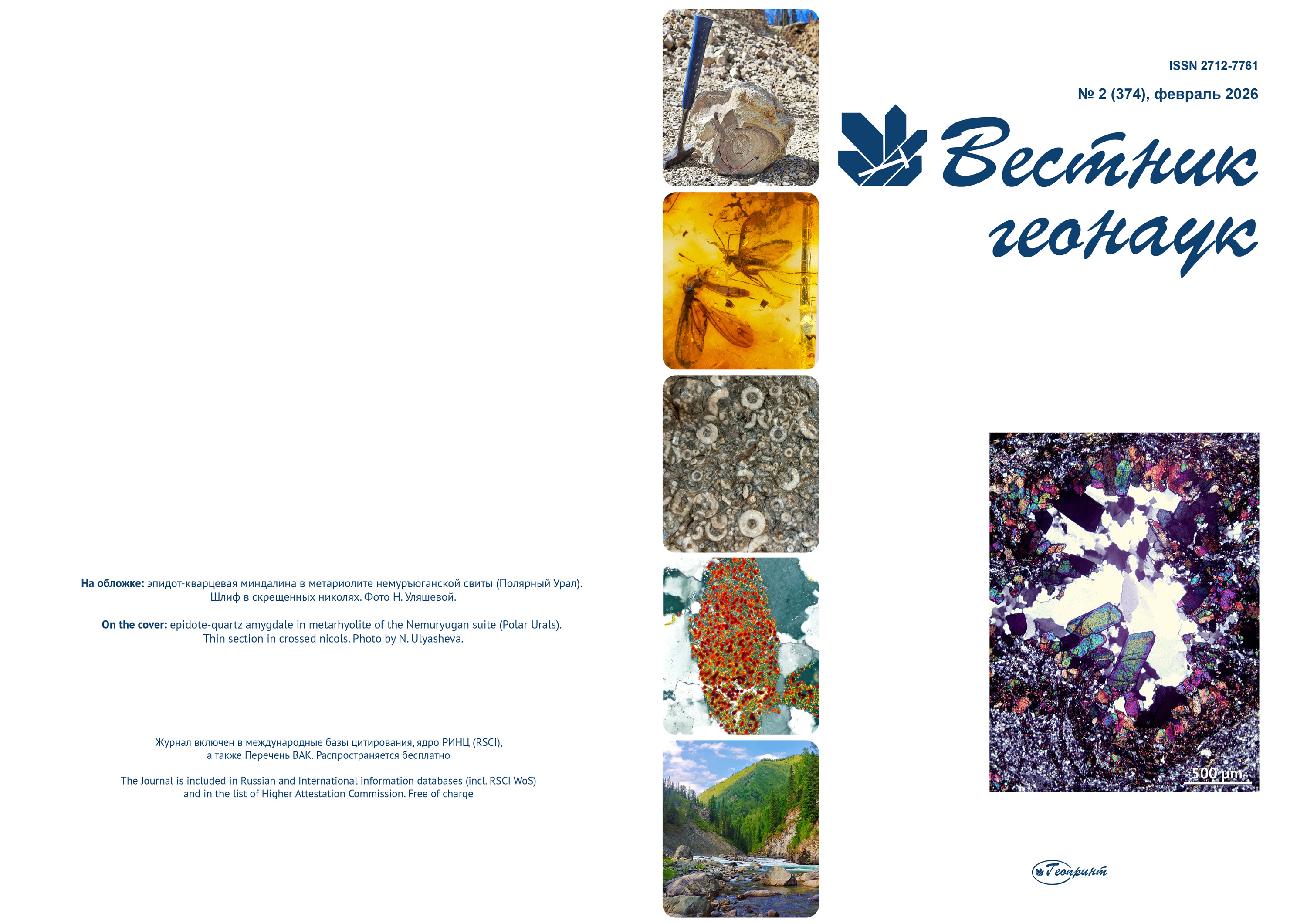                        Pyrophanite and manganoilmenite in granites of the third phase of the intrusion of the Turochak granosyenite-granite-leucogranite complex (Bolshoy Ikonostas Mountain, Gorny Altai)
            