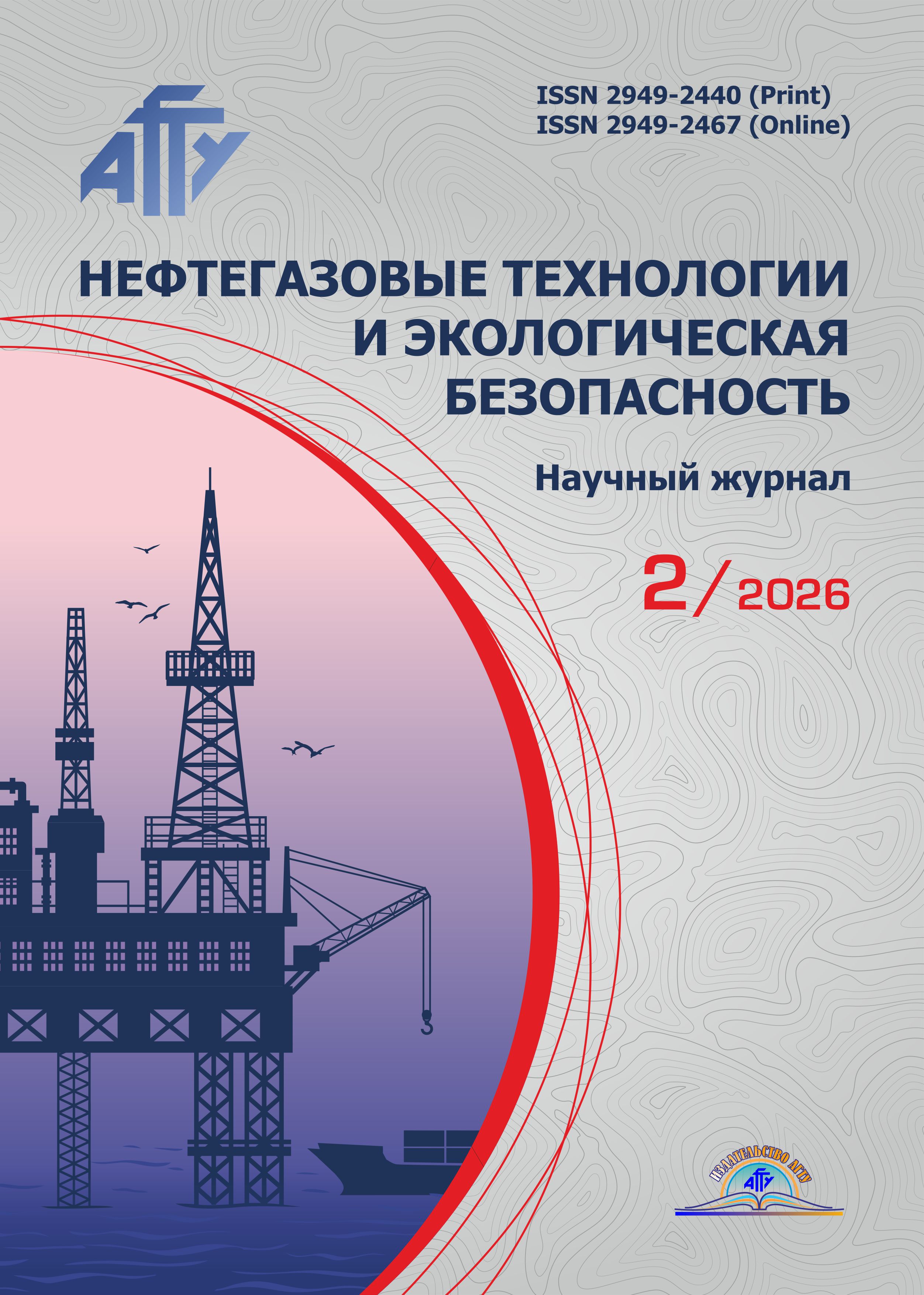             Применение углекислого газа  для интенсификации нефтеотдачи с использованием наночастиц
    