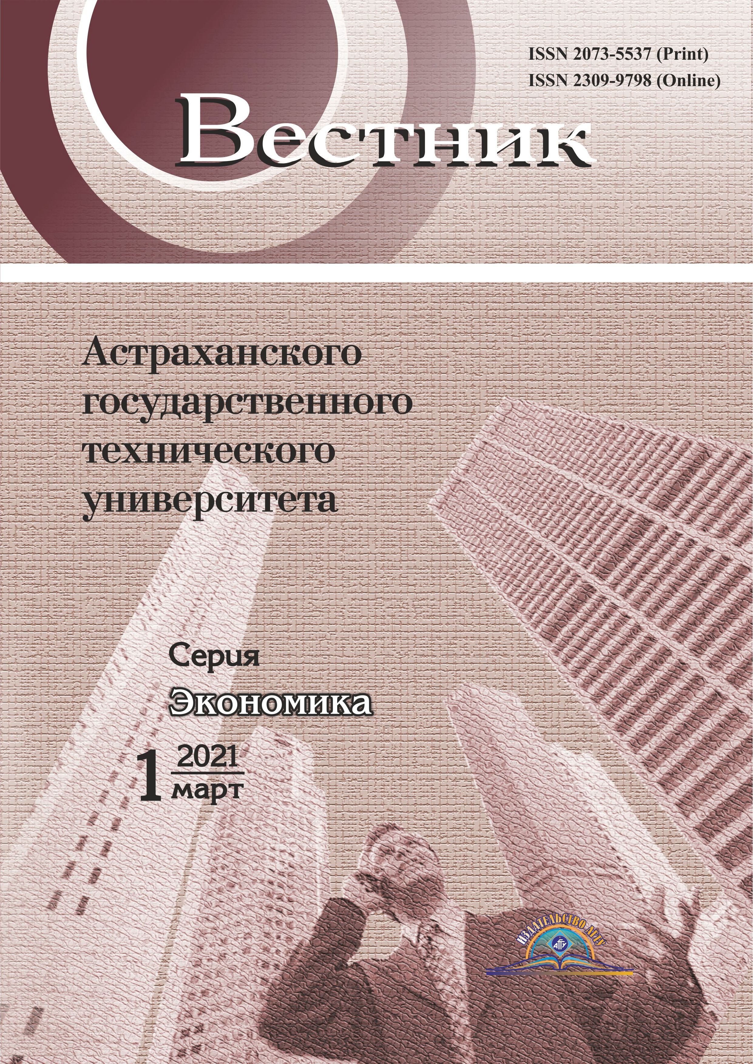                         Competencies diversification in COVID-19 pandemic conditions (case of congress-exhibition service market)
            