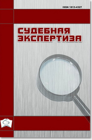                         FORENSIC CRIMINOLOGICAL EXAMINATION APPOINTED IN THE INVESTIGATION OF THE OCCUPATION OF THE HIGHEST POSITION IN THE CRIMINAL HIERARCHY
            