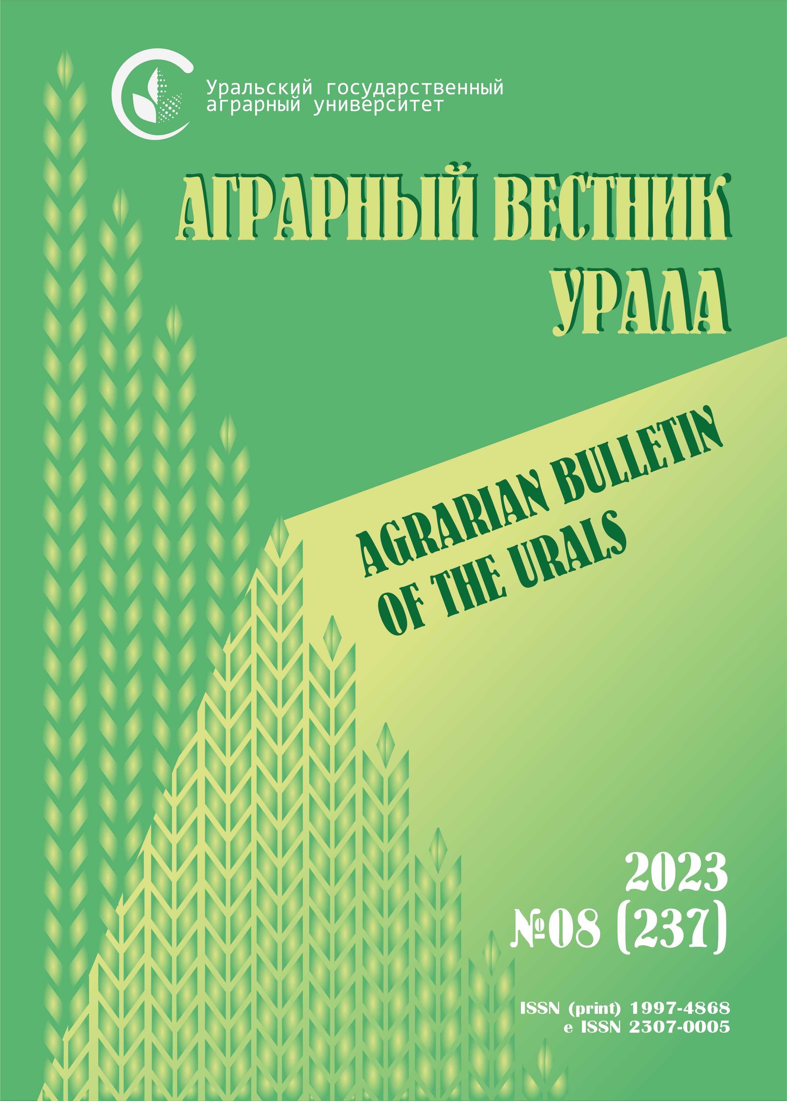                         Directions of development of business processes of large agribusiness
            