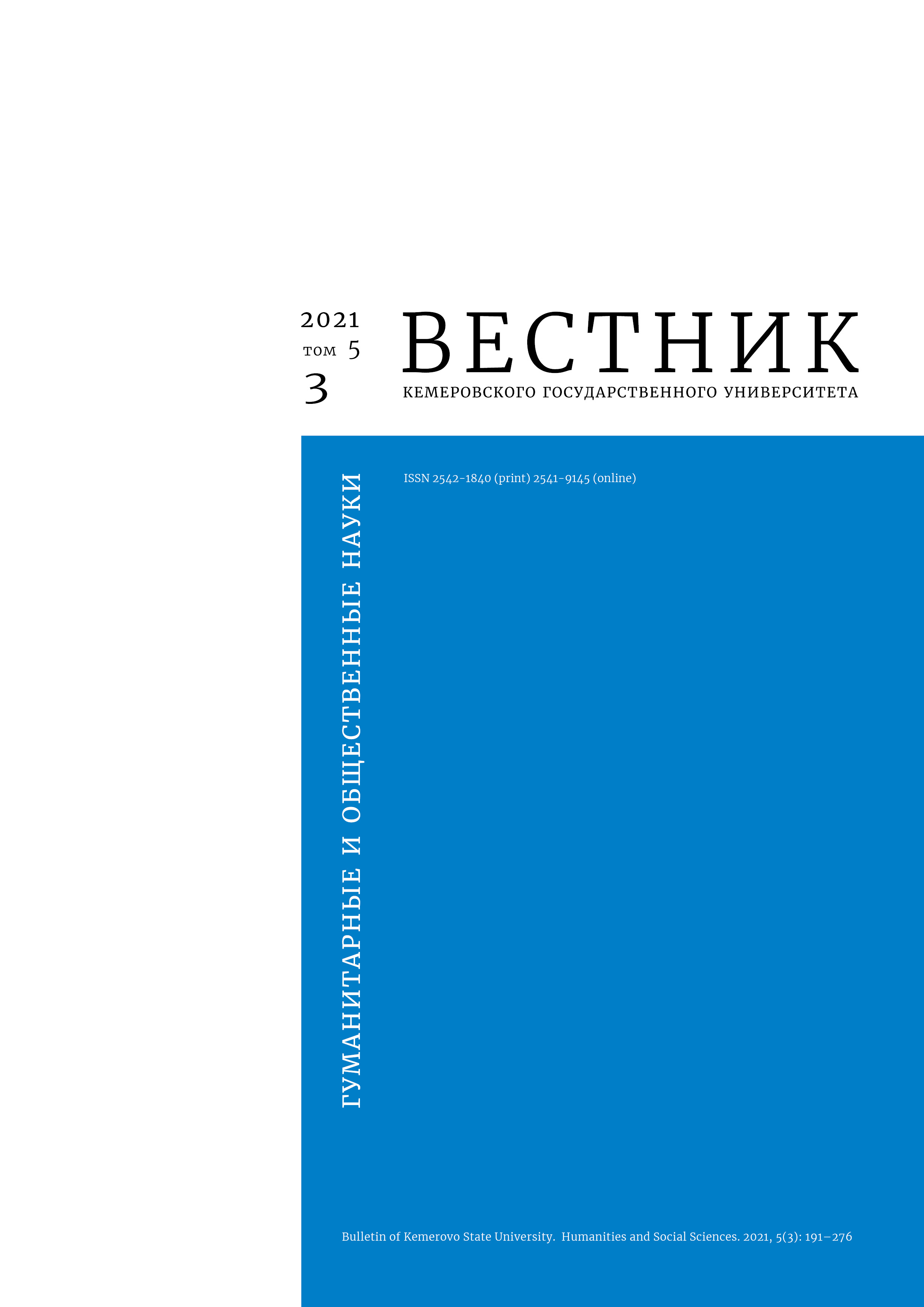             Отечественный и зарубежный опыт анализа феномена педагогической конвергенции
    