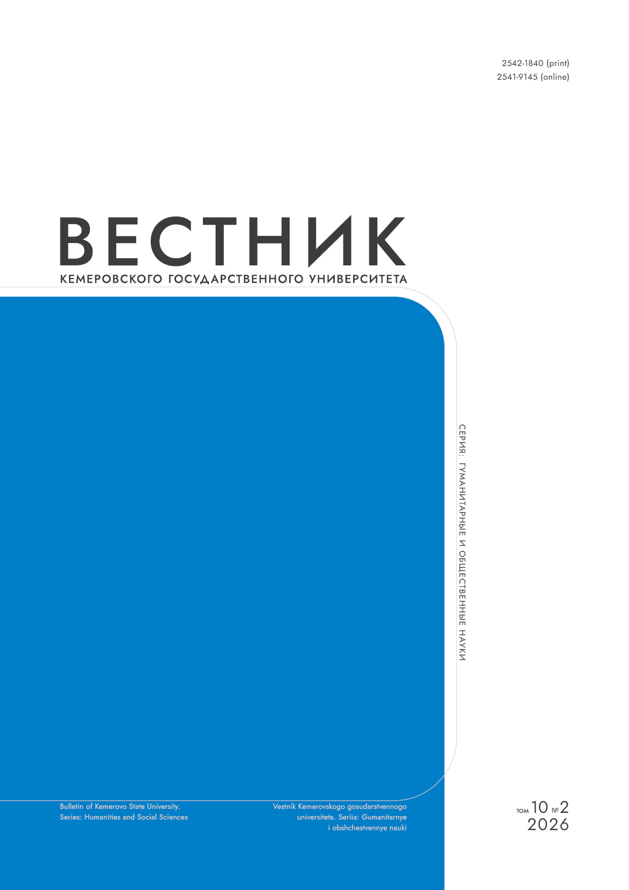             Разработка оценочных средств по дисциплине  «Иностранный язык» для аспирантов
    