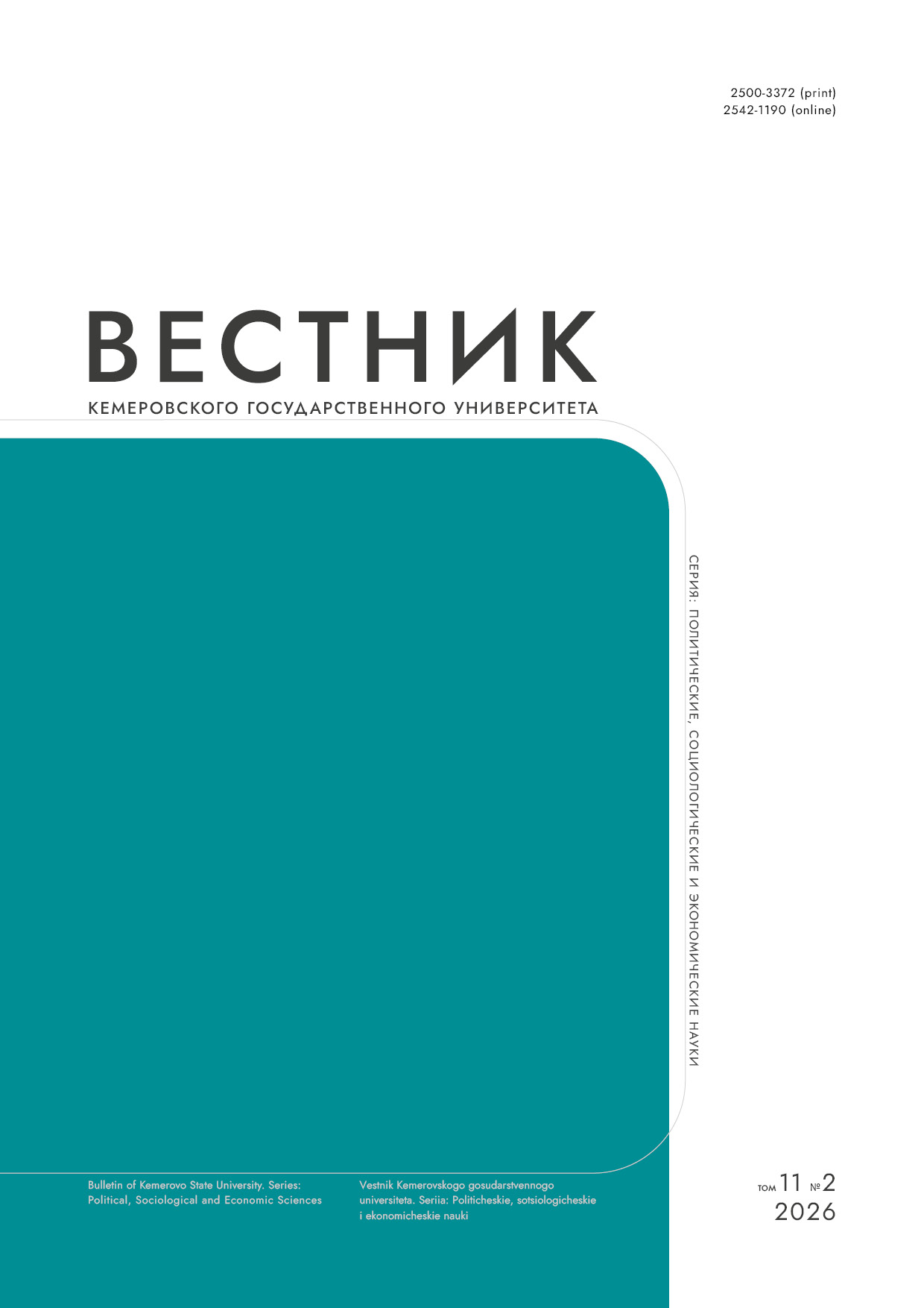                         Boosting Rural Investment Attractiveness:  Methodology and Socio-Economic Effects in Krapivinskiy District
            