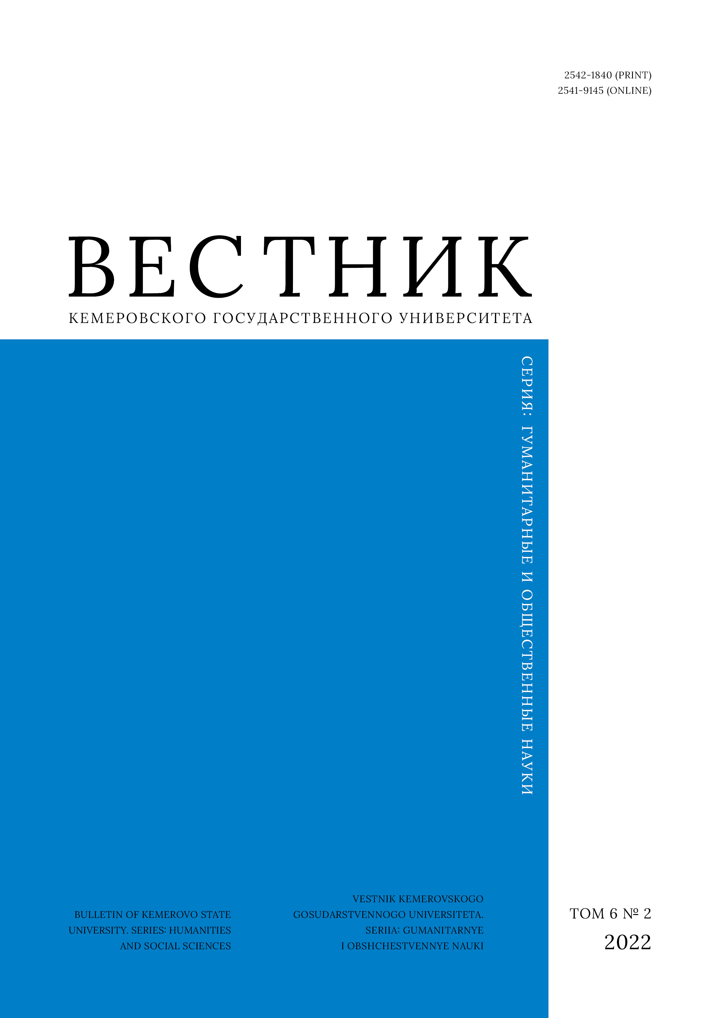             Содержательные характеристики суверенности  во взаимосвязи с личностными параметрами подростков в условиях образовательной среды
    