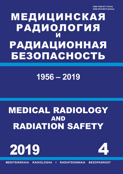             Полногеномное ассоциативное исследование связи полиморфных локусов с повышенной частотой хромосомных аберраций у лиц, подвергавшихся длительному радиационному воздействию
    